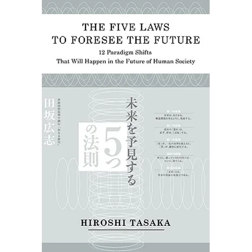 The Five Laws to Foresee the Future.12 Paradigm Shifts That Will Happen in the Future of Human Society - Paperback