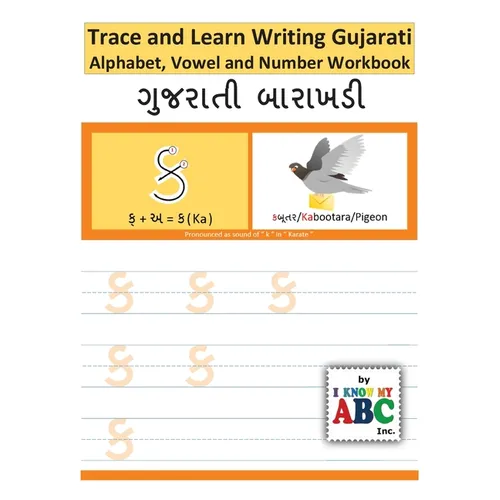 Trace and Learn Writing Gujarati Alphabet, Vowel and Number Workbook: Gujarati Barakhadi Nee Chopadee - Paperback