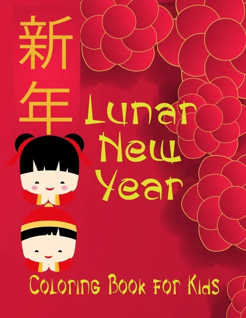 Lunar New Year coloring book for kids: tween boys and girls celebrate and learn Chinese culture with fun zodiac animals, lanterns, lucky symbols of go - Paperback