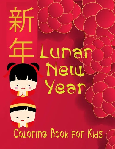 Lunar New Year coloring book for kids: tween boys and girls celebrate and learn Chinese culture with fun zodiac animals, lanterns, lucky symbols of go - Paperback