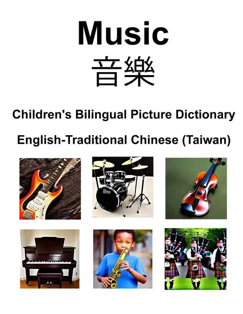English-Traditional Chinese (Taiwan) Music / 音樂 Children's Bilingual Picture Dictionary - Paperback