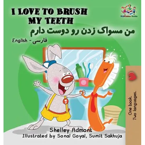 I Love to Brush My Teeth: English Farsi Persian - Hardcover