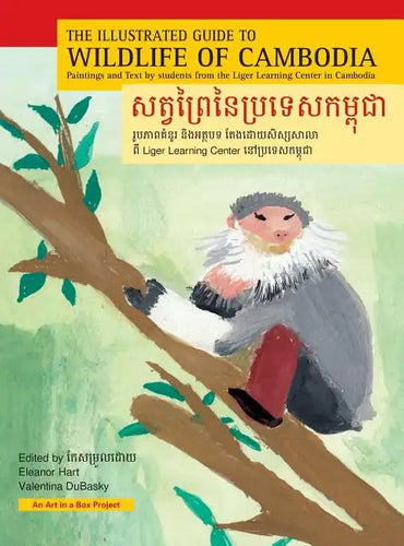 The Illustrated Guide to Wildlife of Cambodia: Paintings and Text by students from the Liger Learning Center in Cambodia - Hardcover