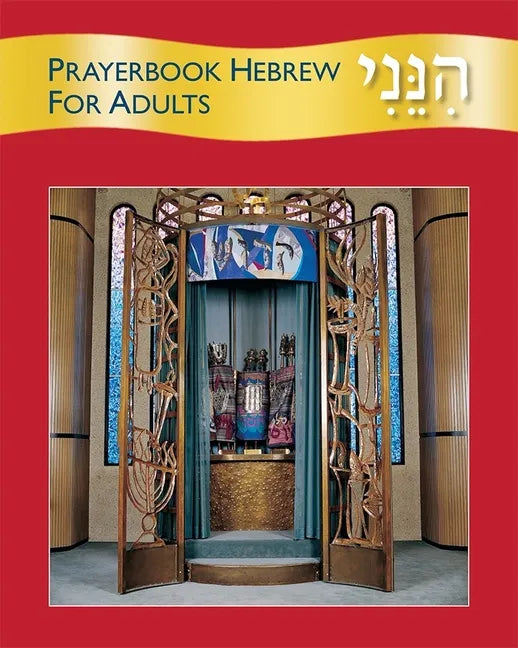 Hineni: Prayerbook Hebrew for Adults - Paperback