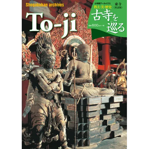 To-Ji Temple - Paperback