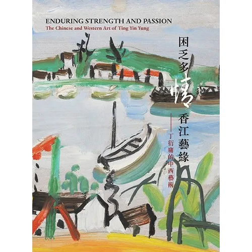 Enduring Strength and Passion: The Chinese and Western Art of Ting Yin Yung - Hardcover
