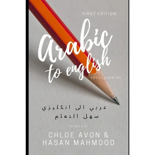 Arabic to English: Easy Learning - Paperback