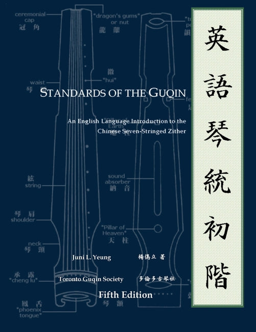 Standards of the Guqin - Paperback