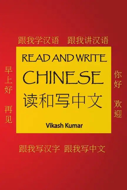 Read and Write Chinese - Paperback