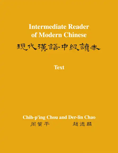 Intermediate Reader of Modern Chinese: Volume I: Text - Paperback