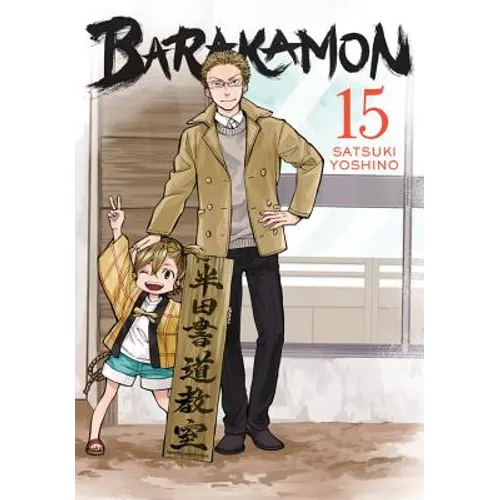 Barakamon, Vol. 15 - Paperback