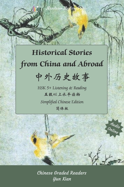 中外历史故事 Hsk 5+ Listening & Reading: Chinese Graded Readers 汉语分级读物 - Paperback