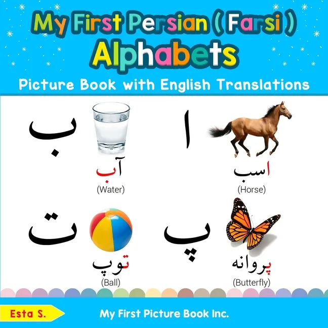 My First Persian ( Farsi ) Alphabets Picture Book with English Translations: Bilingual Early Learning & Easy Teaching Persian ( Farsi ) Books for Kids - Paperback