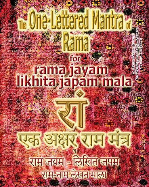 The One Lettered Mantra of Rama, for Rama Jayam - Likhita Japam Mala: Journal for Writing the One-Lettered Rama Mantra - Paperback