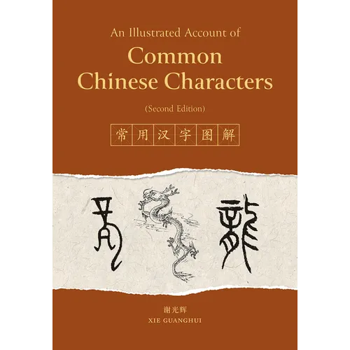 An Illustrated Account of Common Chinese Characters (Second Edition) - Paperback