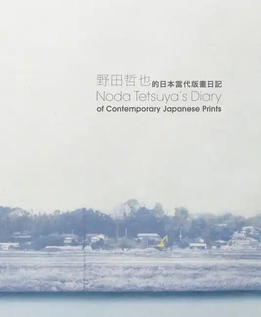 Noda Tetsuya's Diary of Contemporary Japanese Prints - Paperback