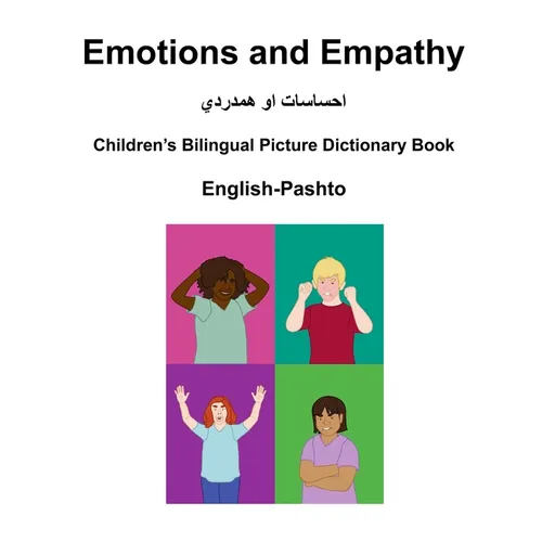 English-Pashto Emotions and Empathy / احساسات او ھمدردي Chil - Paperback