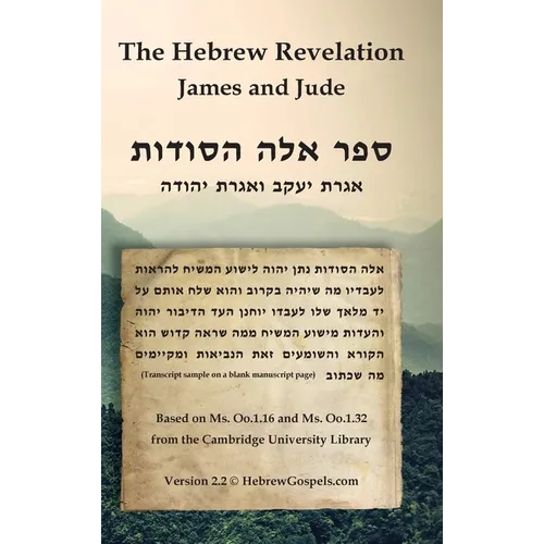 The Hebrew Revelation, James and Jude: ספר אלה הסודות, אגר&# - Hardcover