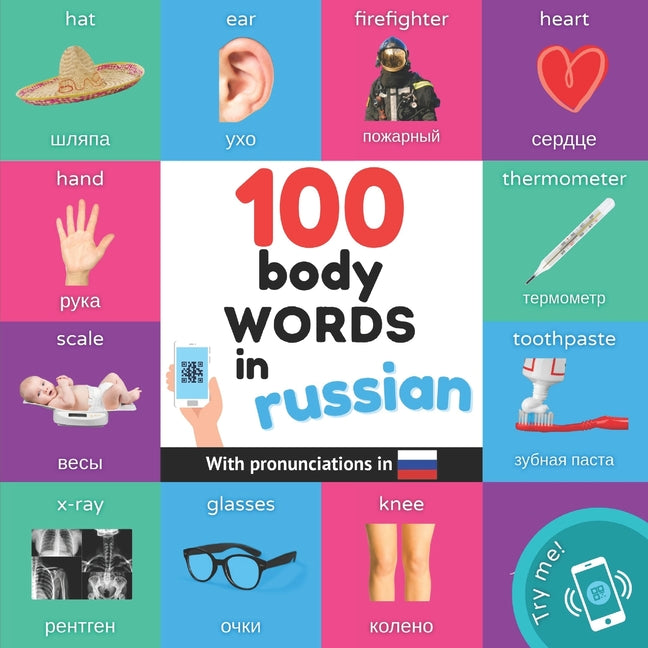 100 body words in russian: Bilingual picture book for kids: english / russian with pronunciations - Paperback