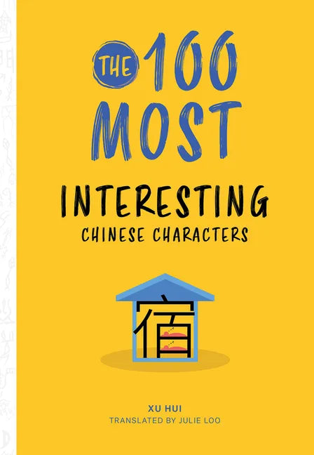 The 100 Most Interesting Chinese Characters - Paperback