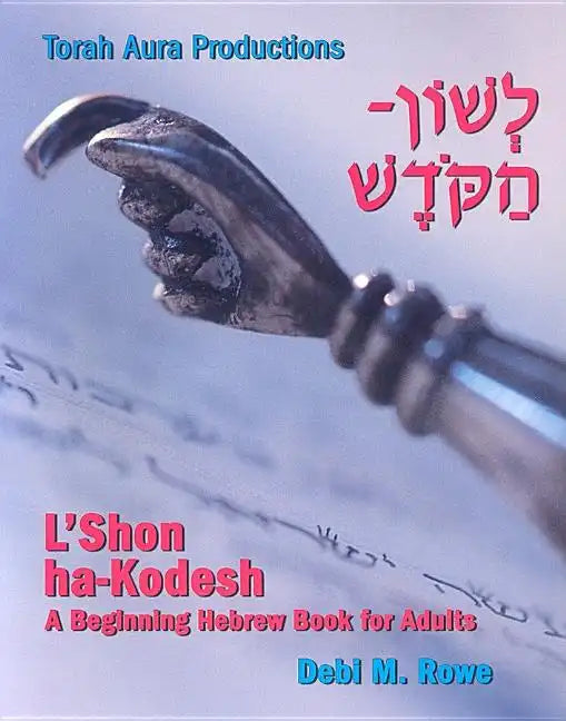 L'Shon Ha-Kodesh Adult Hebrew Primer - Paperback
