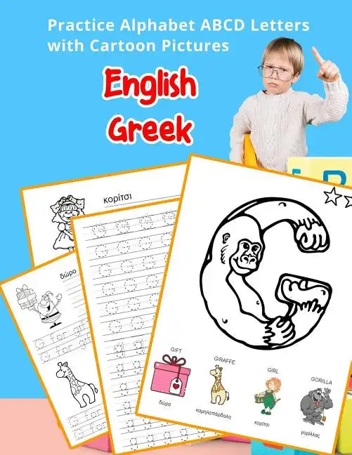 English Greek Practice Alphabet ABCD letters with Cartoon Pictures: Εξάσκηση Αγγλι	 - Paperback