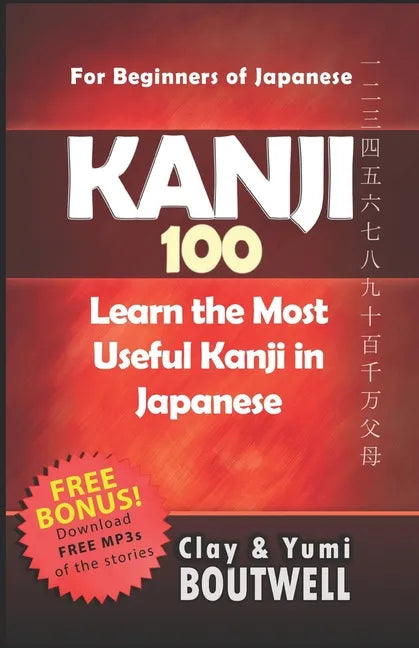 Kanji 100: Learn the Most Useful Kanji in Japanese - Paperback