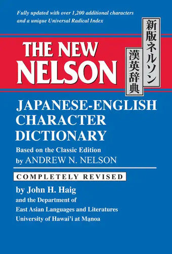 The New Nelson Japanese-English Character Dictionary - Hardcover