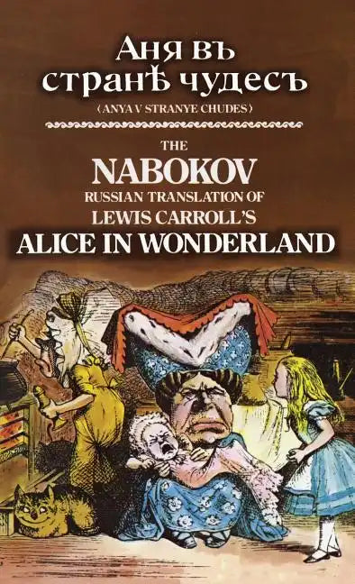 The Nabokov Russian Translation of Lewis Carroll's Alice in Wonderland: Anya V Stranye Chudes - Hardcover
