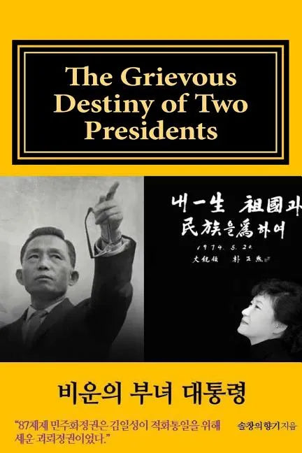 [English Draft Version]: The Grievous Destiny of Two Presidents - Paperback