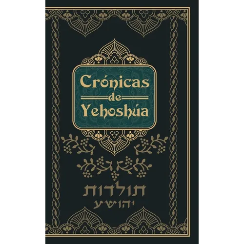Cricas de Yehoshua - Mateo en Hebreo - Hardcover