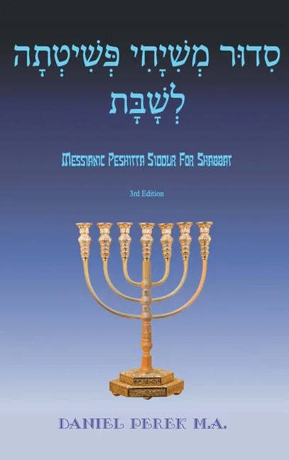 Messianic Peshitta Siddur for Shabbat - Hardcover