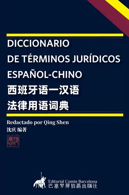 Diccionario de Términos Jurídicos Español-Chino - Hardcover