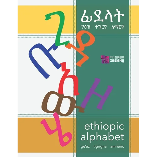 Ethiopic Alphabets: ፊደላት Ge'ez, Tigrigna, Amharic ፡ ግዕዝ፥ ትግርኛ፥  - Paperback