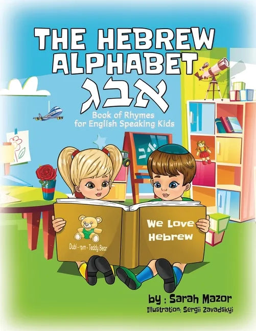 The Hebrew Alphabet Book of Rhymes: For English Speaking Kids - Paperback