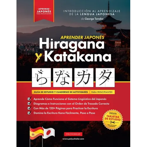 Aprender Japonés Hiragana y Katakana - El Libro de Ejercicios para Principiantes: Guía de Estudio Fácil, Paso a Paso, y Libro de Práctica de Escritura - Paperback