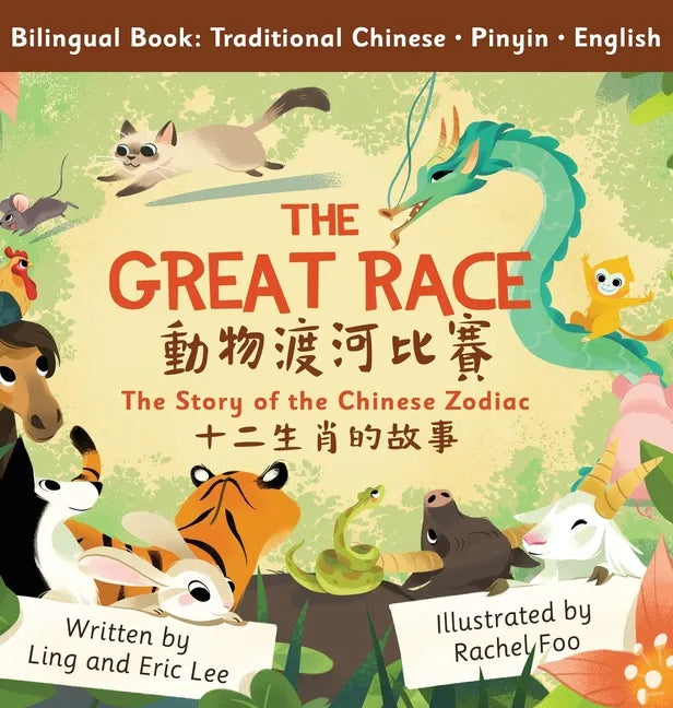 The Great Race: Story of the Chinese Zodiac (Traditional Chinese, English, Pinyin) - Hardcover