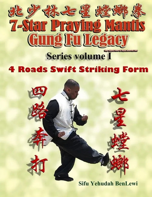 7 Star Praying Mantis Gung Fu Legacy Series Vol. 1: 4 Roads Swift Striking (Sei Lou Bung Da) - Paperback