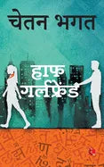 Half Girlfriend - Paperback