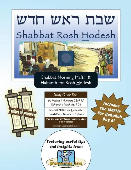Bar/Bat Mitzvah Survival Guides: Shabbat Rosh Hodesh (Shabbat am Maftir & Haftar - Paperback