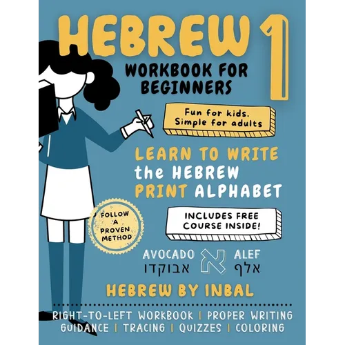 Hebrew 1 Workbook: Learn to Write the Hebrew Print Alphabet - For Kids and Adults - B&W Interior - Paperback
