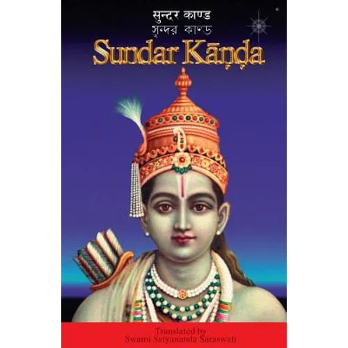 Sundar Kanda - Paperback