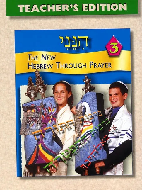 Hineni 3 - Teacher's Edition - Paperback