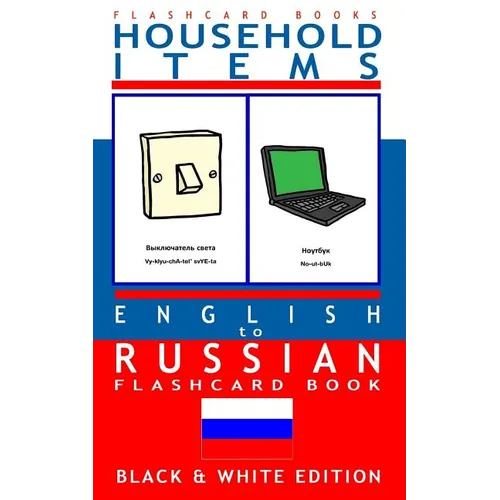 Household Items - English to Russian Flash Card Book: Black and White Edition - Russian for Kids - Paperback