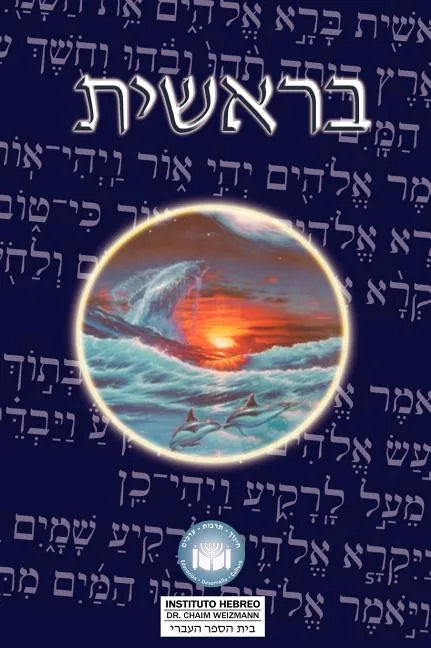 Torah: Biblia Hebreo / Español - El Libro de Genesis - Hardcover