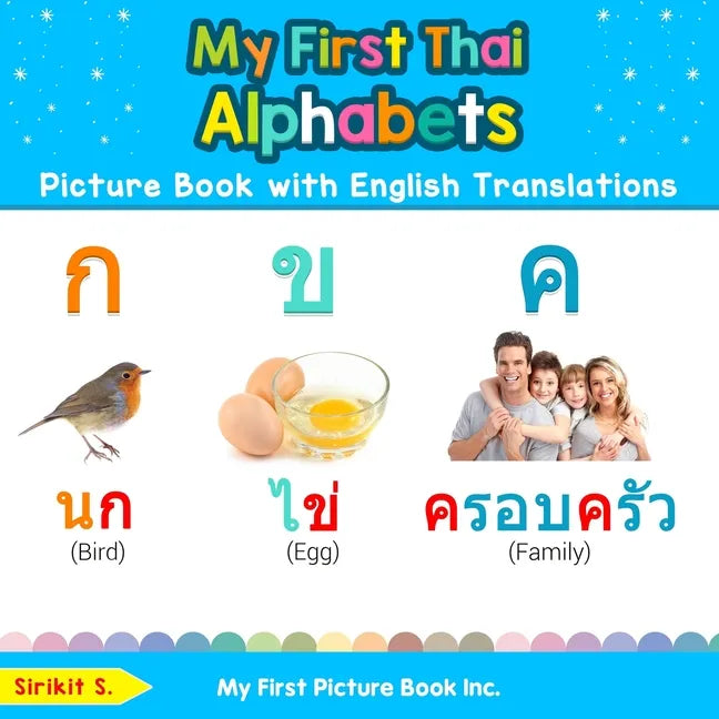My First Thai Alphabets Picture Book with English Translations: Bilingual Early Learning & Easy Teaching Thai Books for Kids - Paperback