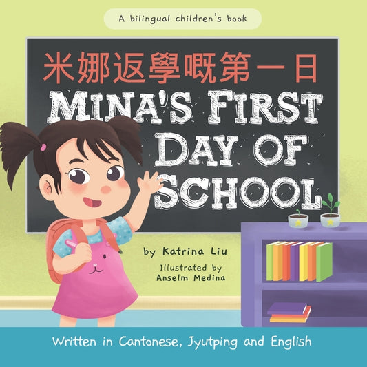 Mina's First Day of School (Written in Cantonese, Jyutping and English): A Bilingual Children's Book - Paperback