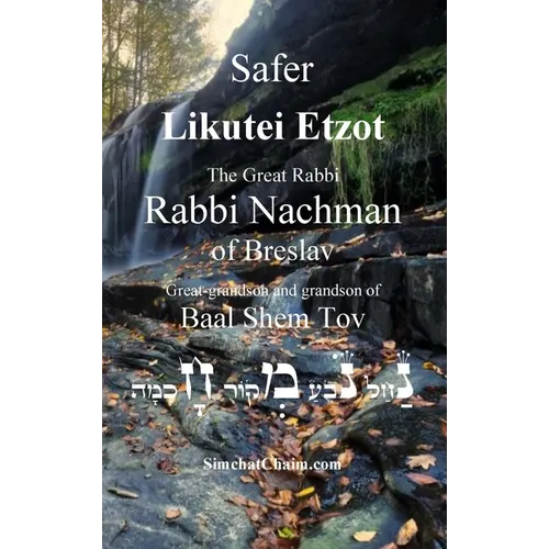 Sefer Likutei Etzot - Hardcover