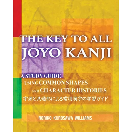 The Key to All Joyo Kanji: A Study Guide Using Common Shapes and Character Histories &