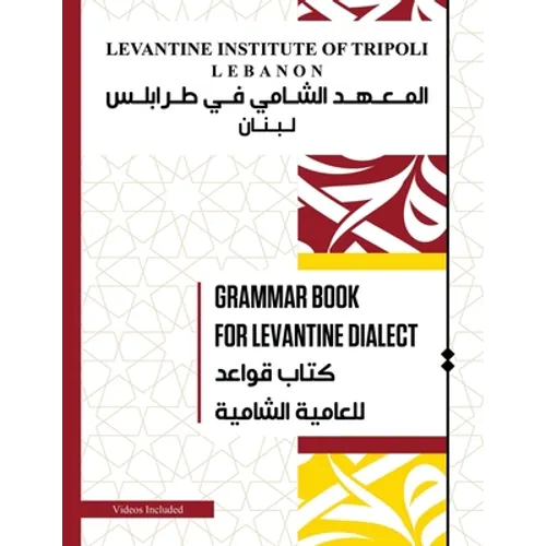 Grammar Book For Levantine Dialect: Reach proficiency in Lebanese/Syrian/Palestinian Arabic With Our Comprehensive Grammar Book - Paperback